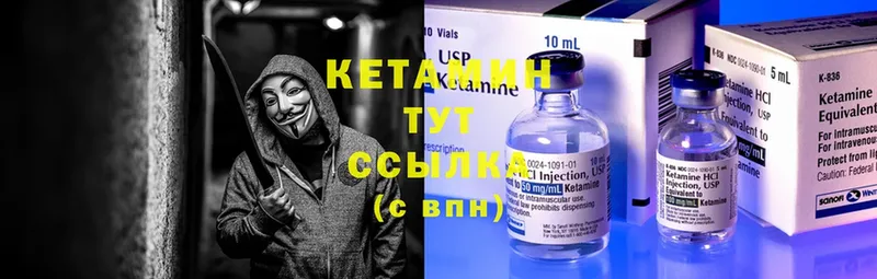 КЕТАМИН ketamine  Дивногорск 