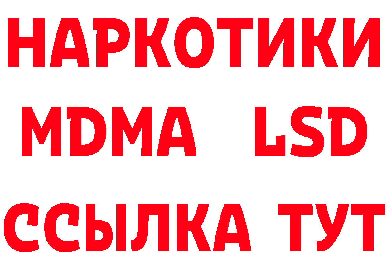 БУТИРАТ BDO 33% ТОР это блэк спрут Дивногорск